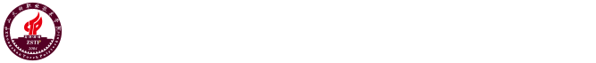中山火炬职业技术学院包装设计学院
